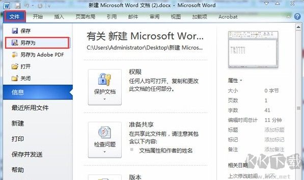 如何將Word文檔轉(zhuǎn)換成Excel表格?Word轉(zhuǎn)Excel的詳細操作方法