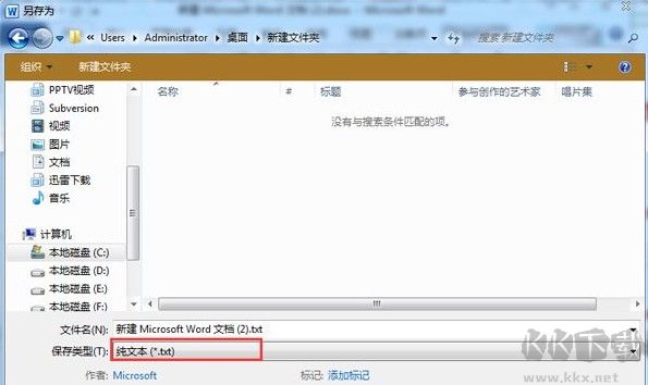 如何將Word文檔轉(zhuǎn)換成Excel表格?Word轉(zhuǎn)Excel的詳細操作方法