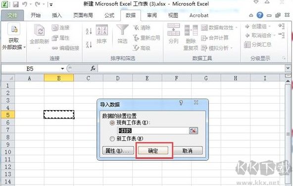 如何將Word文檔轉(zhuǎn)換成Excel表格?Word轉(zhuǎn)Excel的詳細操作方法