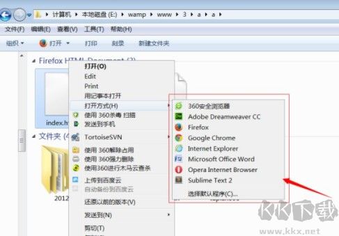 html文件怎么打開