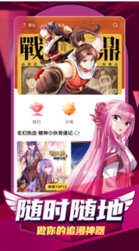 凱漫畫