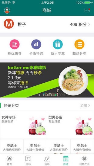 s365app下載