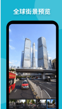 新知衛星地圖APP