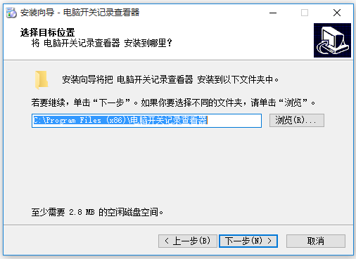 電腦開(kāi)關(guān)機(jī)時(shí)間記錄查看工具