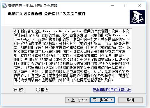 電腦開(kāi)關(guān)機(jī)時(shí)間記錄查看工具