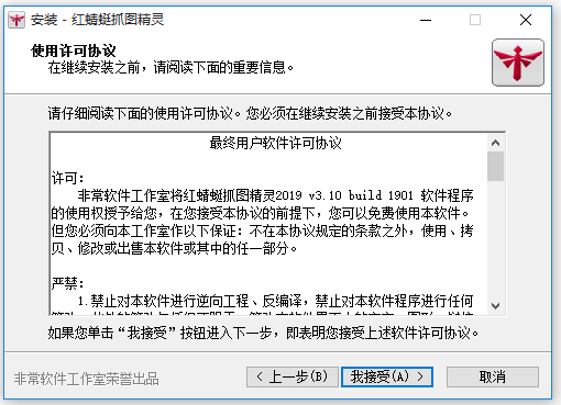 屏幕截圖軟件下載