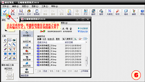 屏幕截圖軟件下載