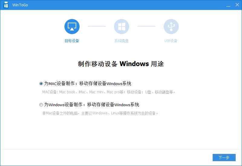 可隨身攜帶的Windows系統