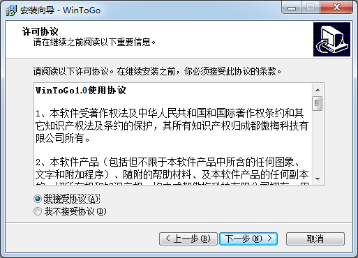 可隨身攜帶的Windows系統