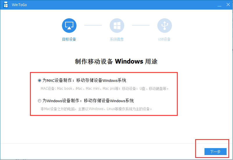 可隨身攜帶的Windows系統