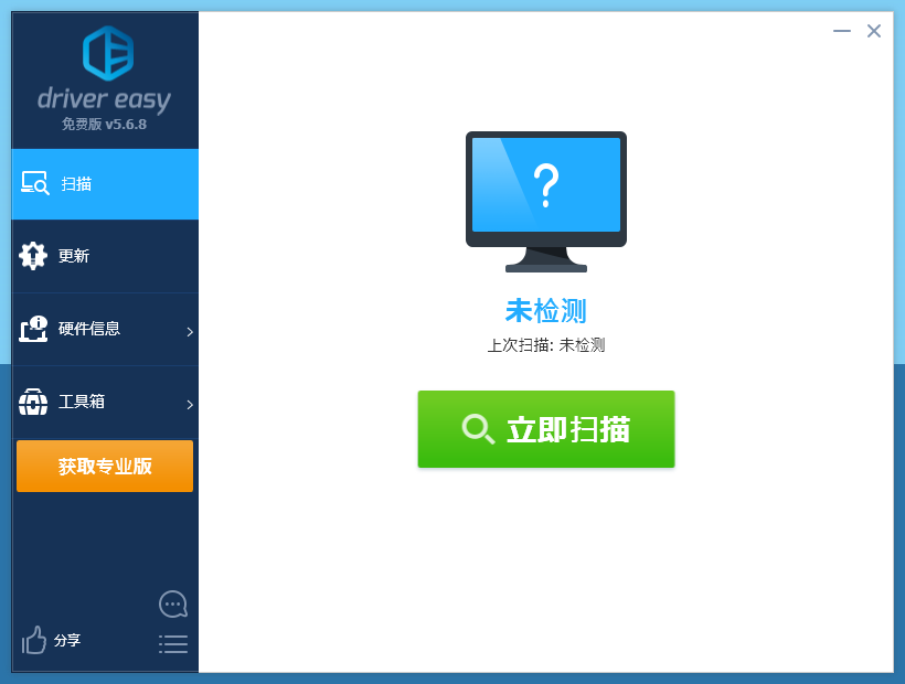 Driver Easy驅(qū)動管理工具