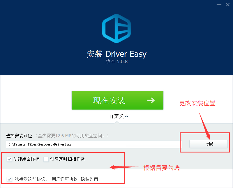 Driver Easy驅(qū)動管理工具