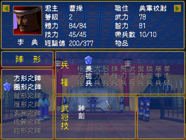 7a99f3fcd2474ff930e81cf560d498f5d84da197.png 三國群英傳1單機版免費下載
