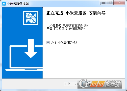 小米云服務2021官方下載