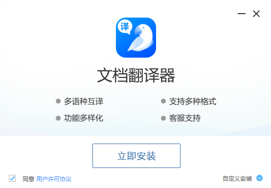 在線翻譯軟件