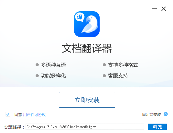 在線翻譯軟件