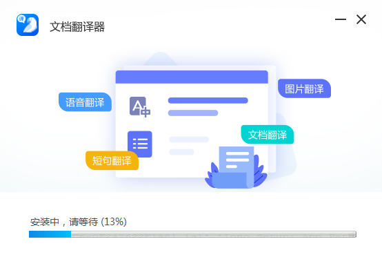 在線翻譯軟件