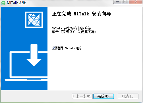米聊電腦版下載
