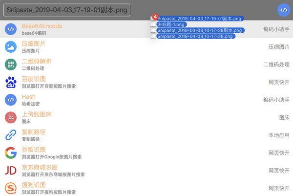 uTools(萬能桌面工具)