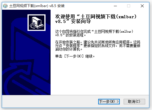 xmlbar網頁視頻下載器