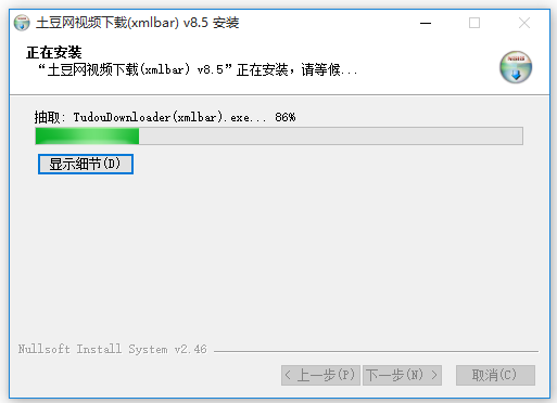 xmlbar網頁視頻下載器
