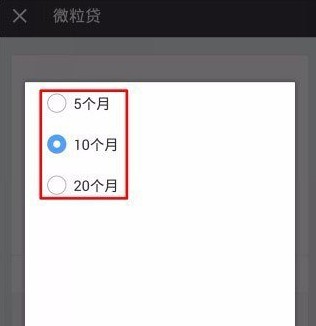 微信貸款怎么申請