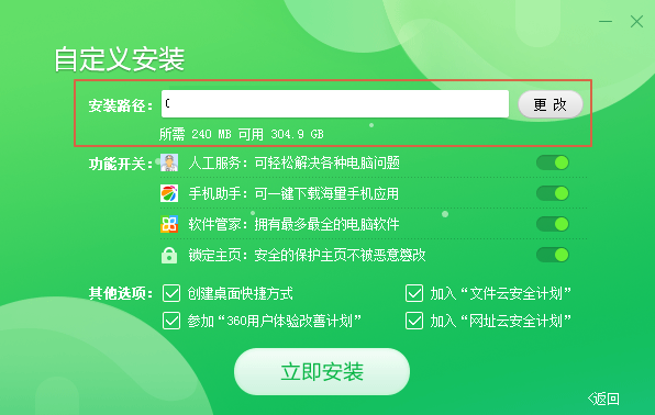 360卸載工具截圖