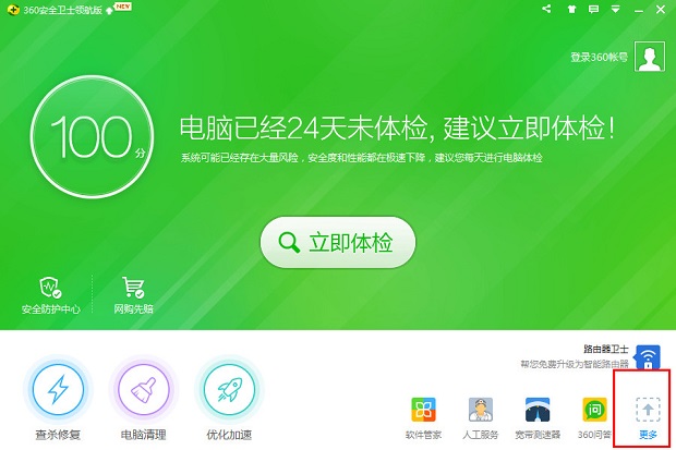 360卸載工具截圖