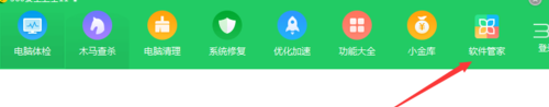 360卸載工具截圖
