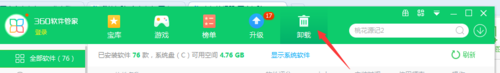 360卸載工具截圖