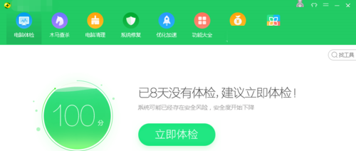 360卸載工具截圖