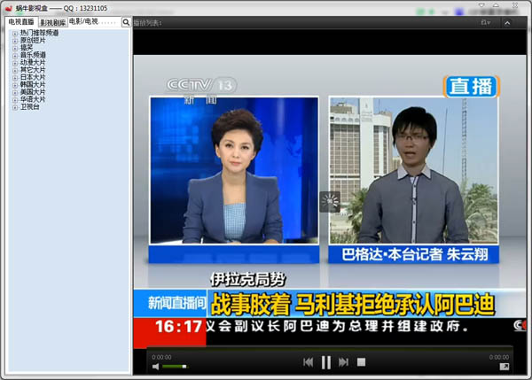 免費高清影視播放器