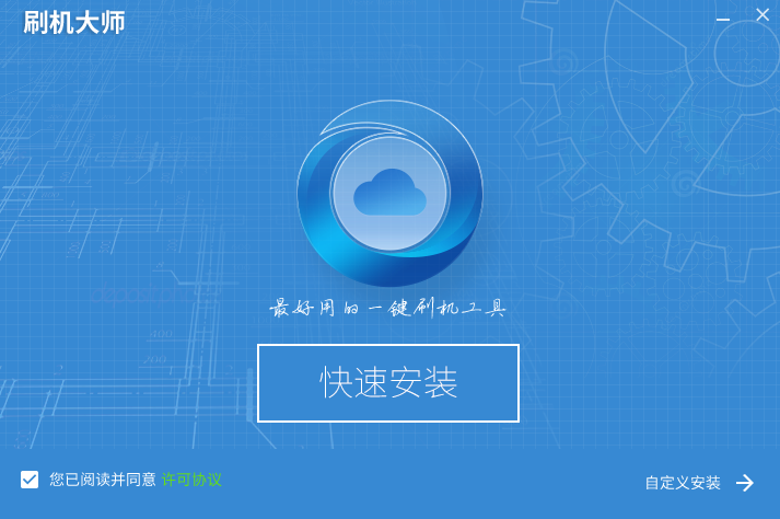 刷機大師官網下載