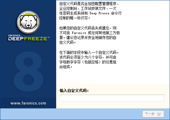 冰點(diǎn)還原下載