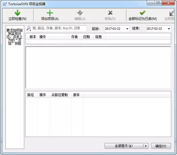 TortoiseSVN免費下載