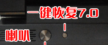 聯想電腦系統備份恢復
