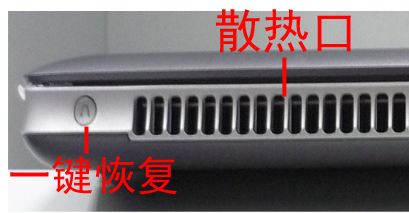 聯想電腦系統備份恢復