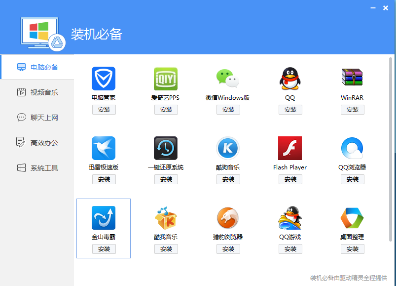 聯想驅動管理