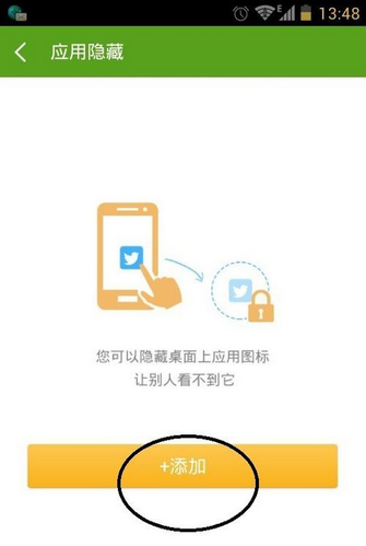 360一鍵ROOT(手機ROOT工具)