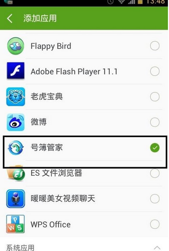 360一鍵ROOT(手機ROOT工具)