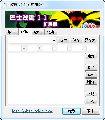 改鍵軟件下載