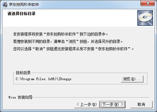 京東商品定時搶購