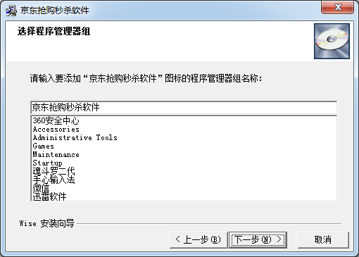 京東商品定時搶購