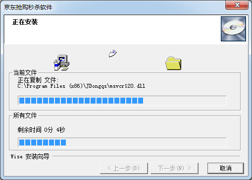 京東商品定時搶購