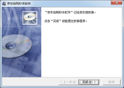 京東商品定時搶購