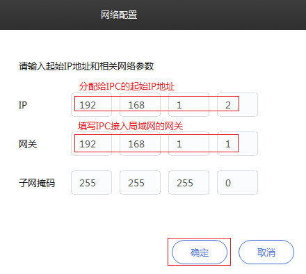 tplink安防系統