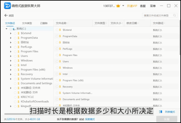 嗨格式數據恢復大師下載