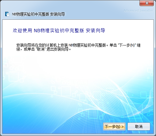 物理實驗模擬練習軟件