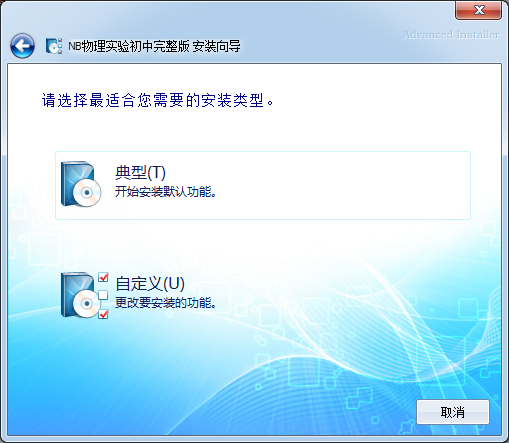 物理實驗模擬練習軟件