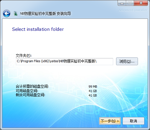 物理實驗模擬練習軟件